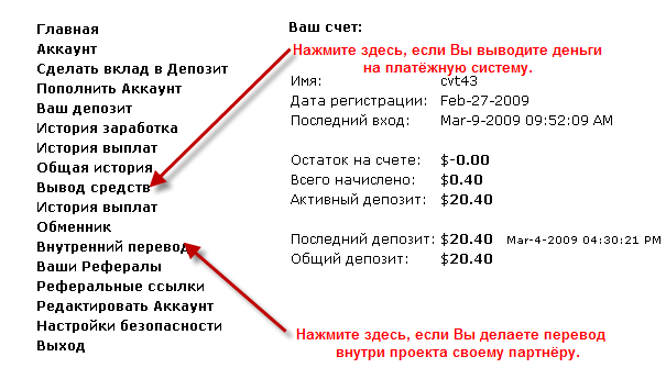 Вывод денег из eurostargroup.biz.